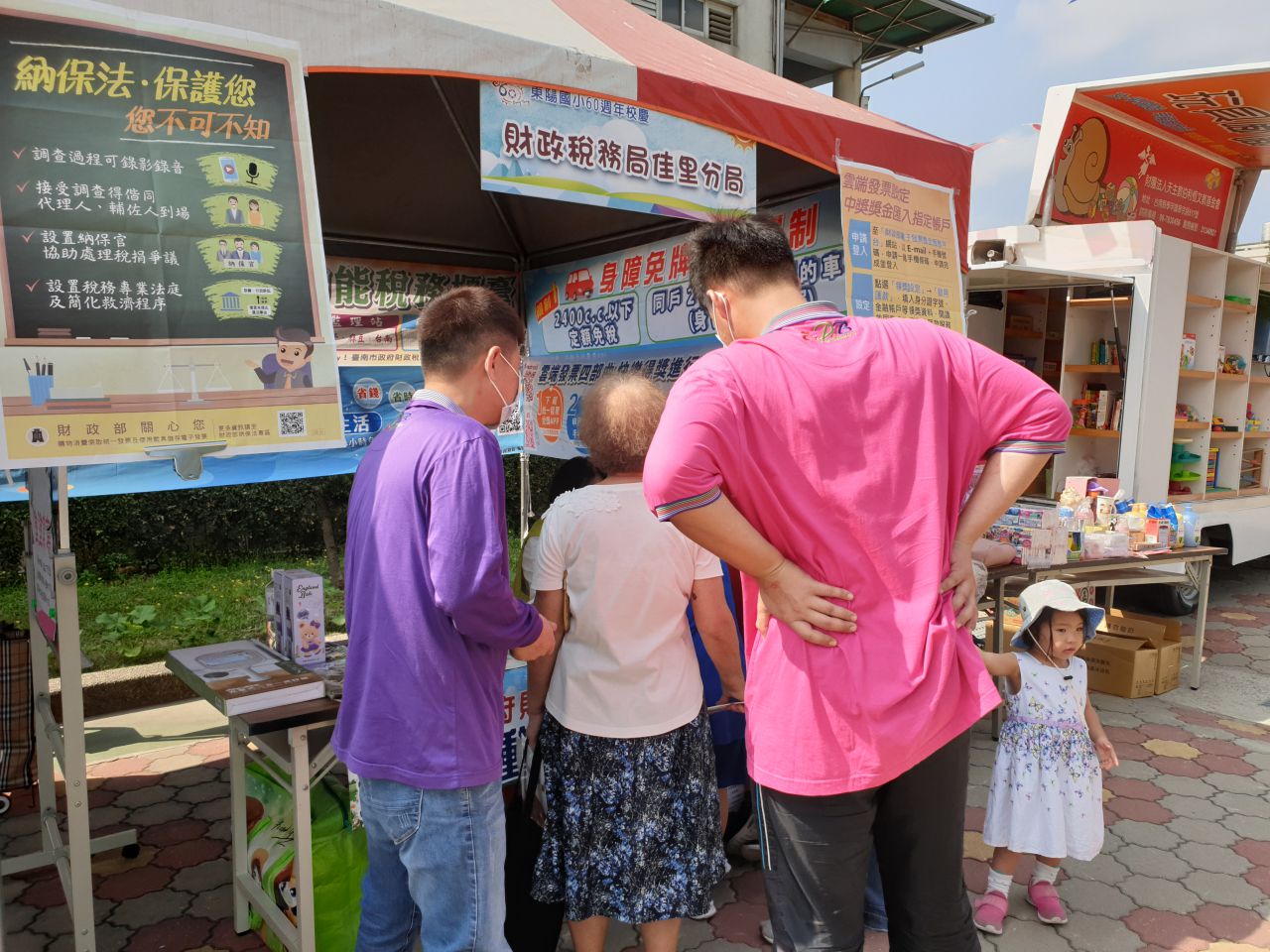 0402東陽國小2.jpg