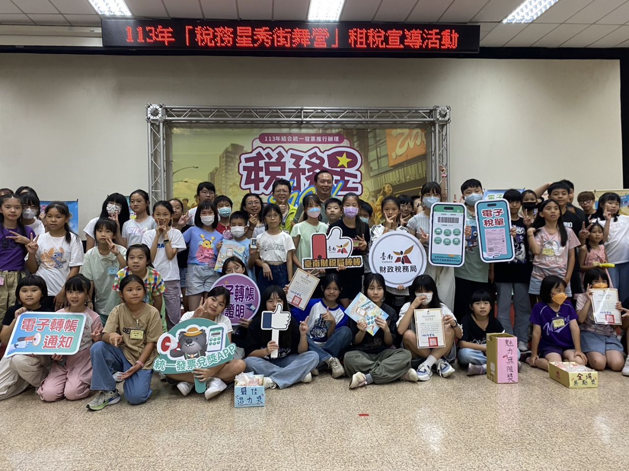 113年稅務星秀街舞營