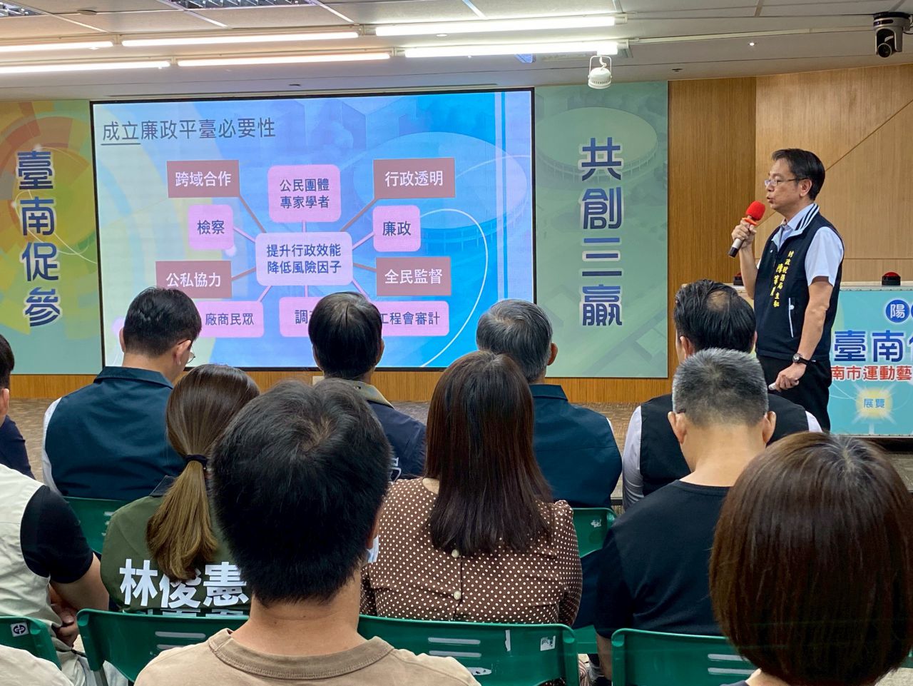 財稅局主任秘書在廉政平台啟動記者會簡報實況.jpg