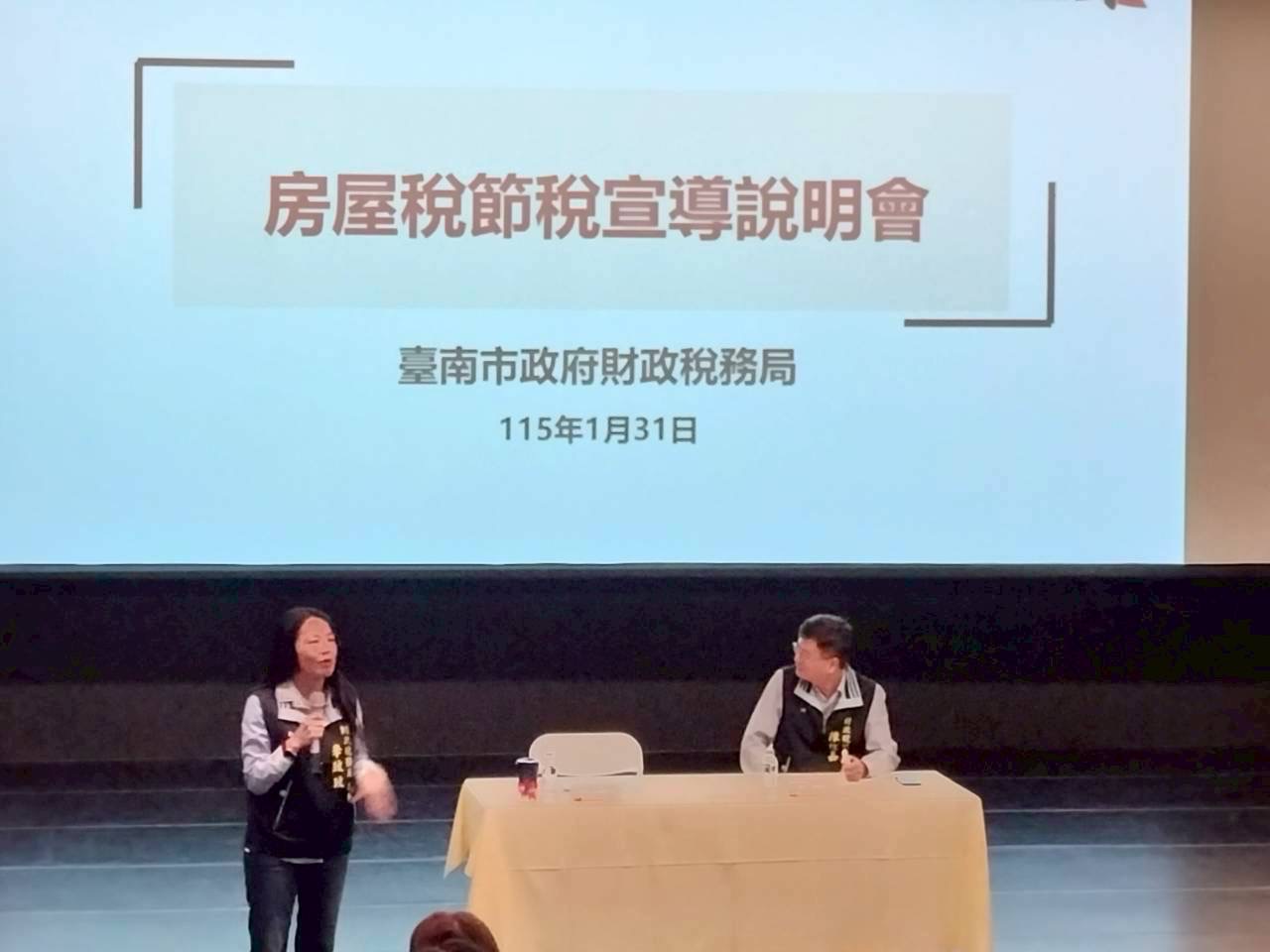 說明會由財稅局主任秘書李玟玟親自主持.jpg