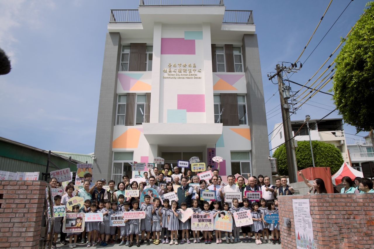 圖1_安南區社區心理衛生中心揭牌儀式.jpg