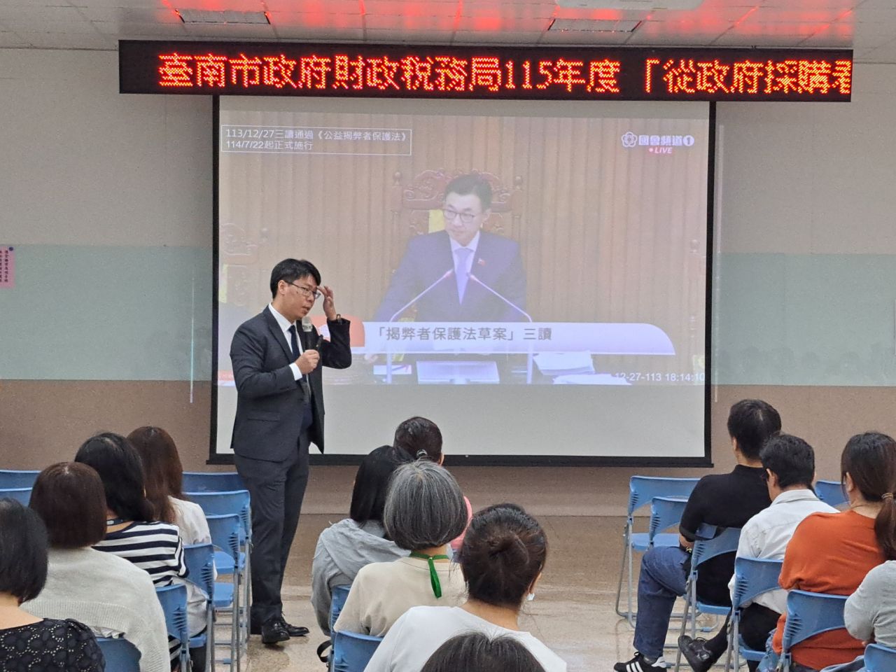 臺南地方檢察署王聖豪主任檢察官講解採購業務與廉政相關法規之關係.jpg
