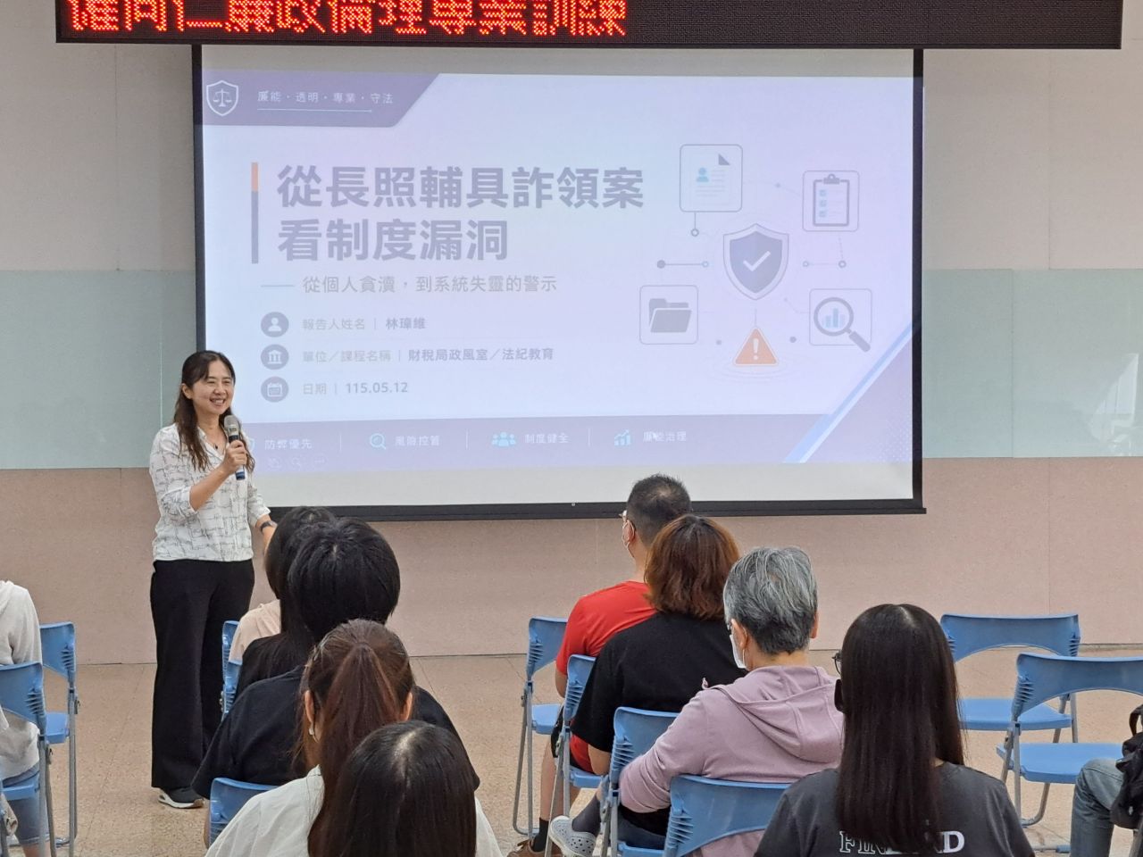 財稅局副局長致詞.jpg