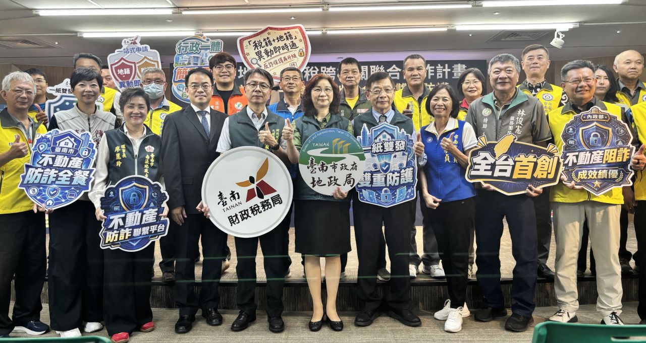 發布會全體合照,，右4姜淋煌副市長、右5地政局長陳淑美、右6財稅局陳家慶代理局長.jpg