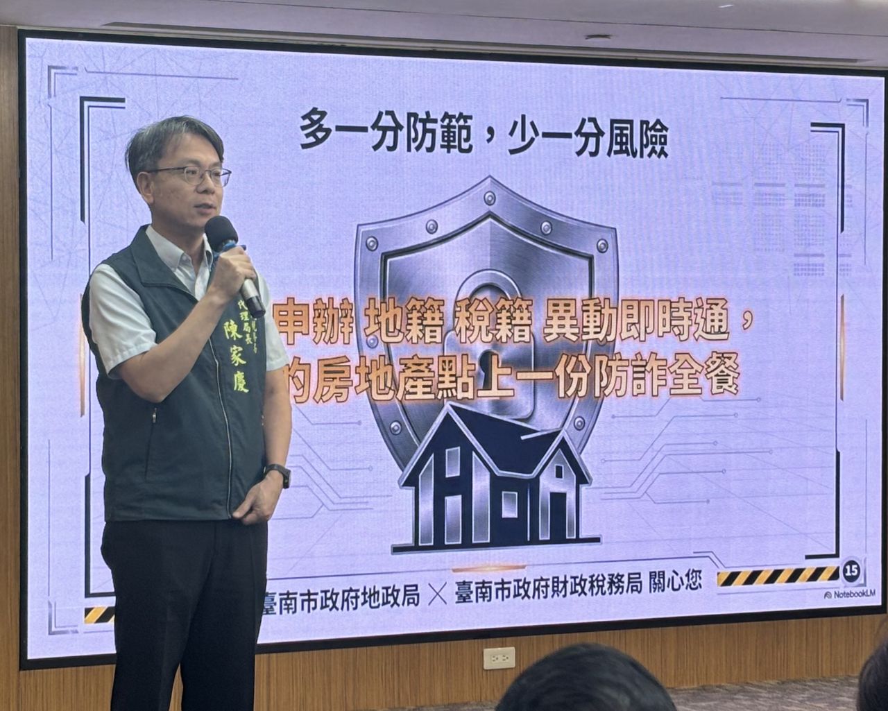 臺南市政府財政稅務局代理局長陳家慶對簡報補充說明.jpg