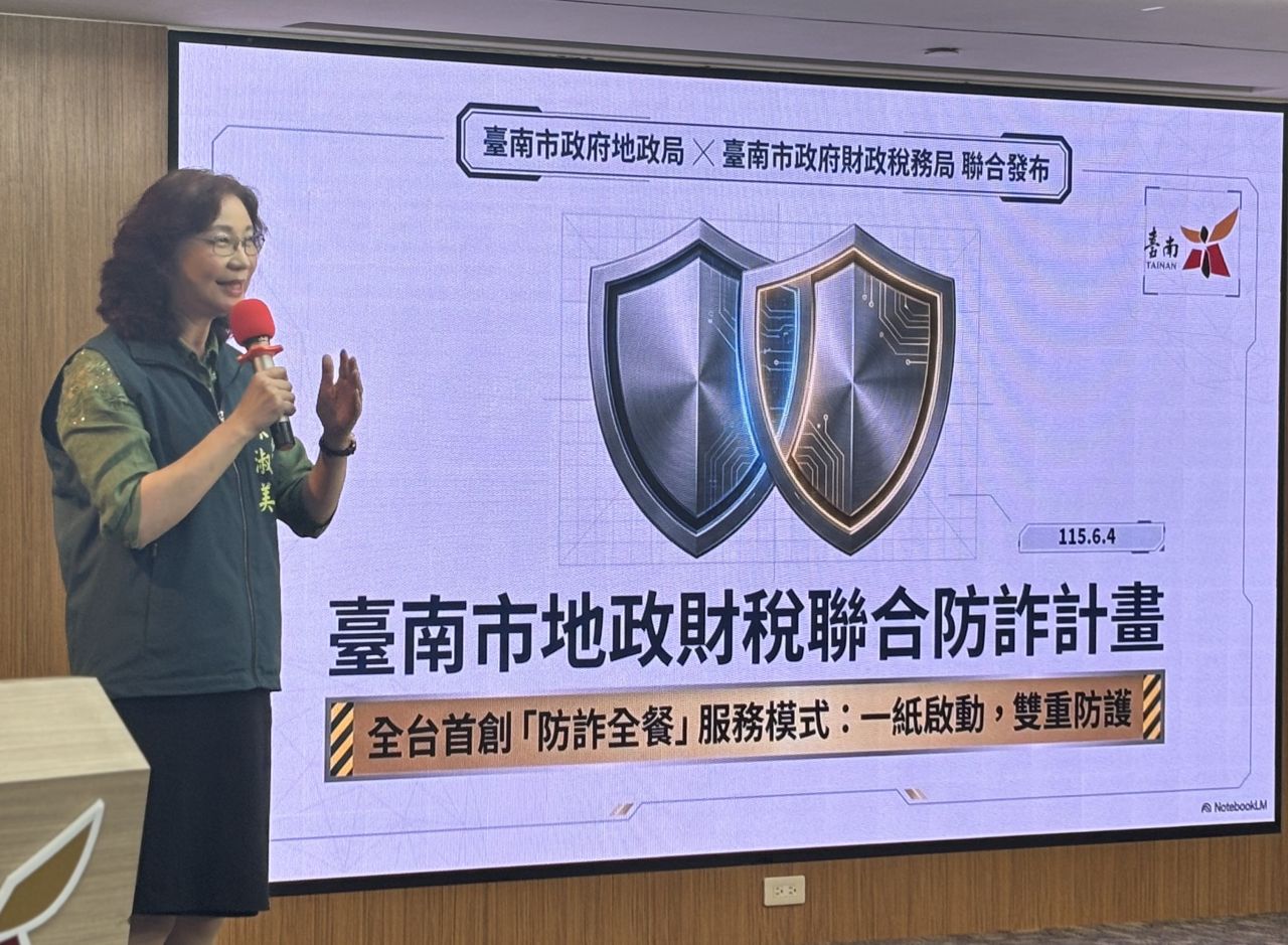 臺南市政府地政局長陳淑美簡報.jpg