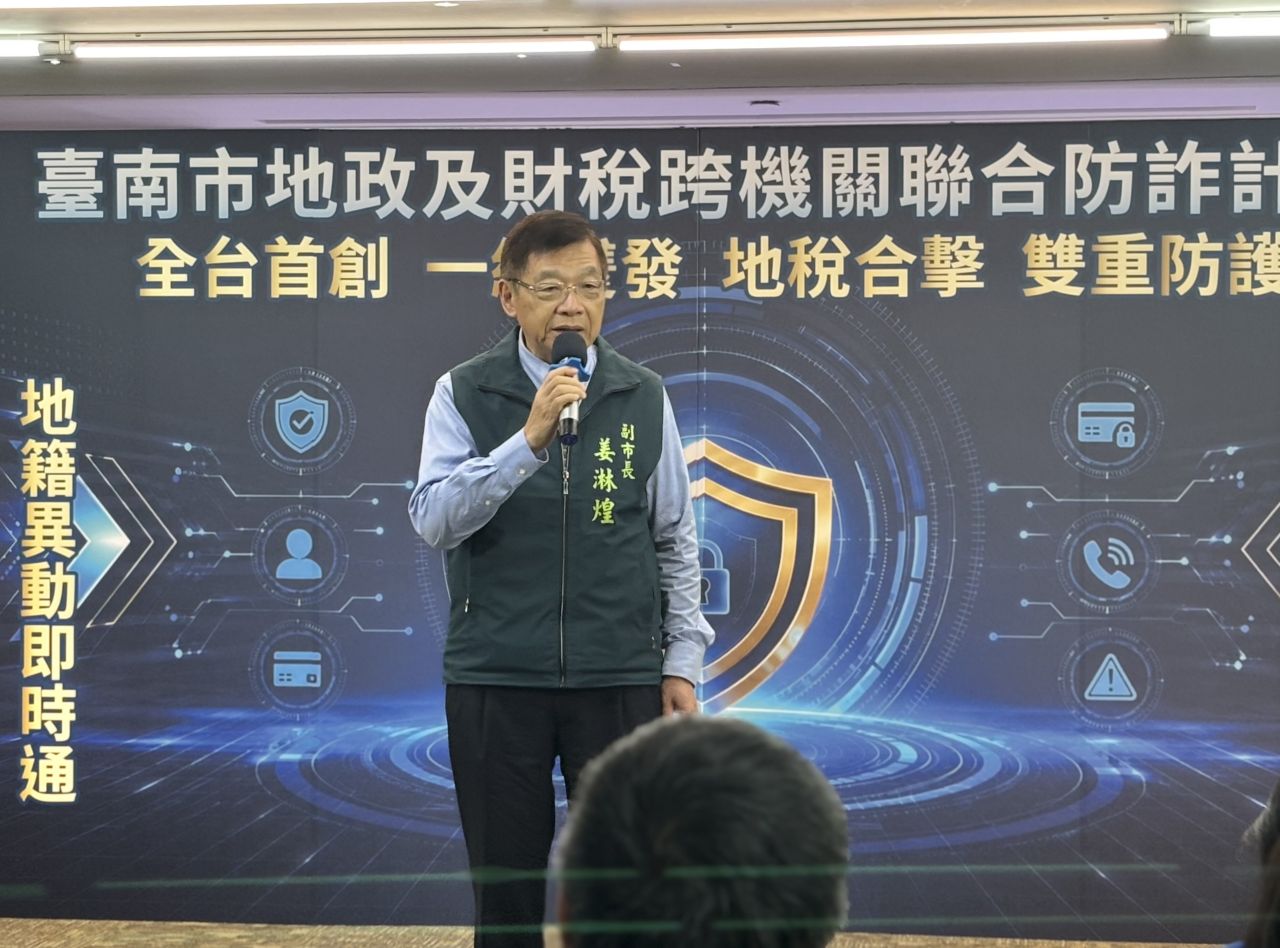 臺南市政府姜淋煌副市長致詞.jpg