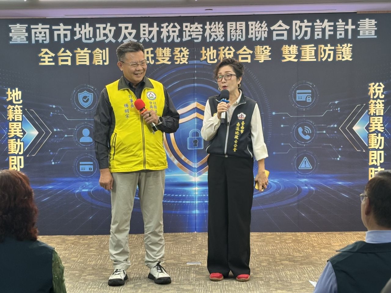臺南市地政士公會理事長為楊明宗(左)、臺南市南瀛地政士公會理事長廖麗玲(右).jpg