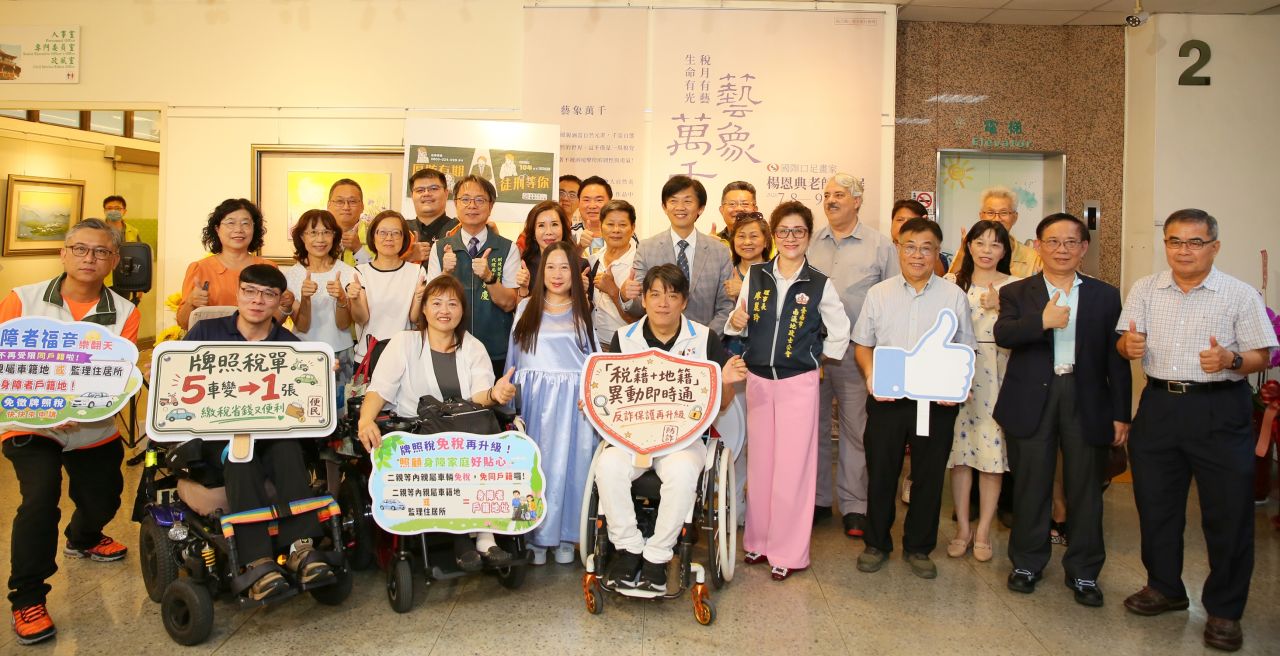 2.財稅局結合展覽宣導財政部最新放寬的身障者免牌照稅規定.JPG