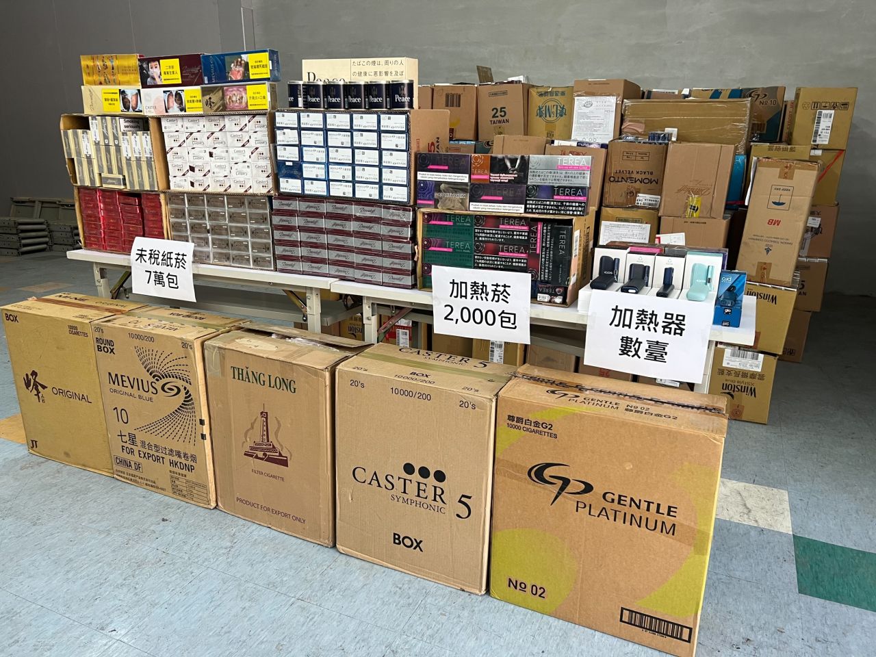 查獲違法菸品.jpg