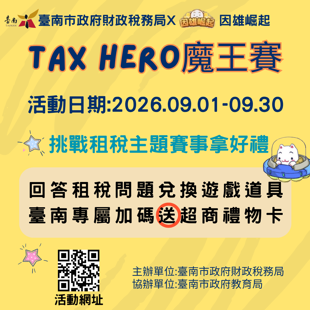 宣導圖片.png